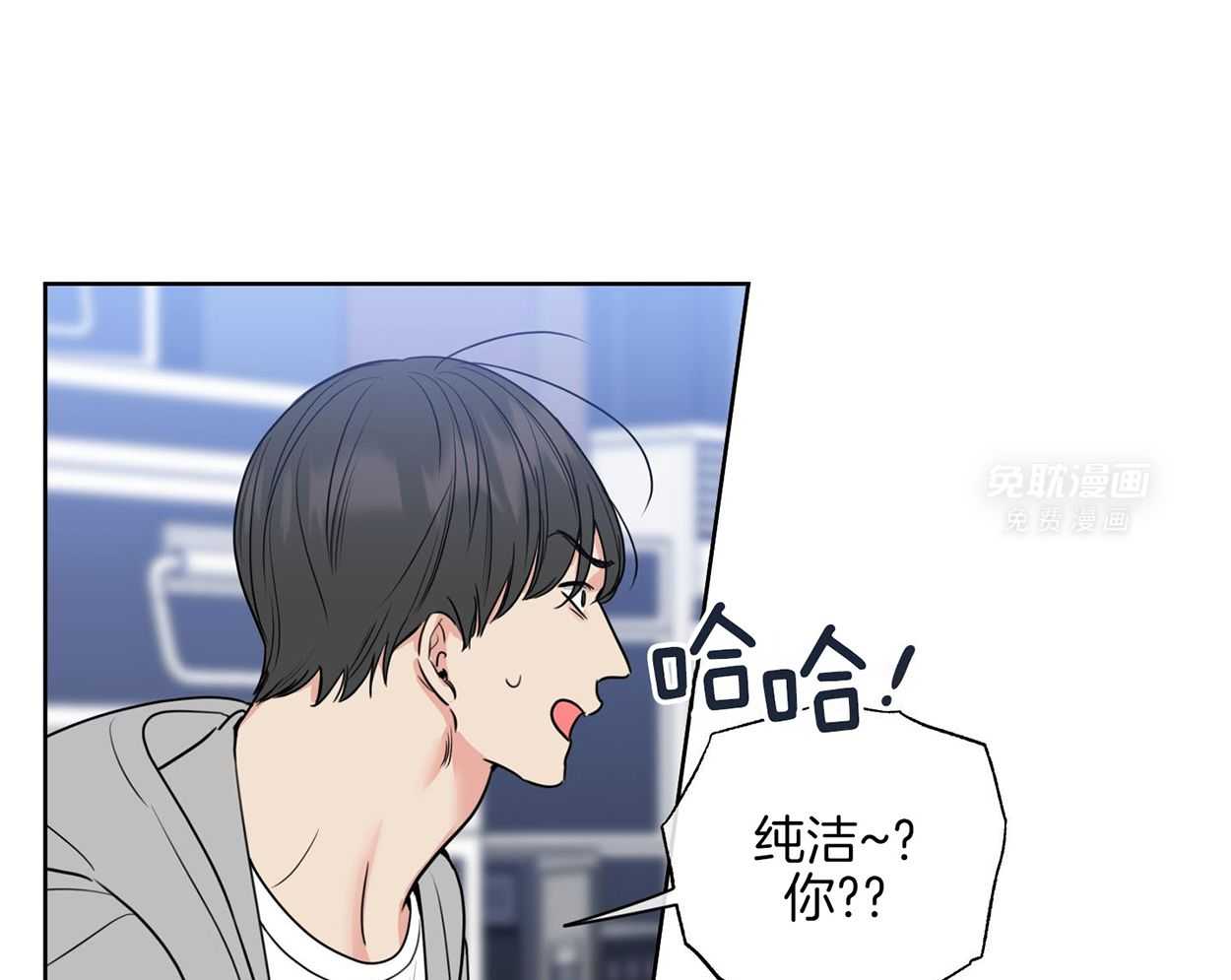 甜蜜的麻烦 第25话 第13页