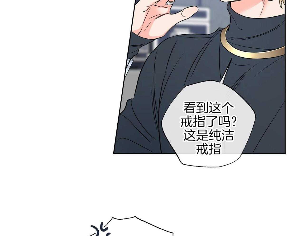 甜蜜的麻烦 第25话 第15页