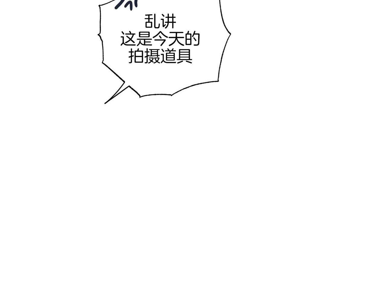 甜蜜的麻烦 第25话 第16页