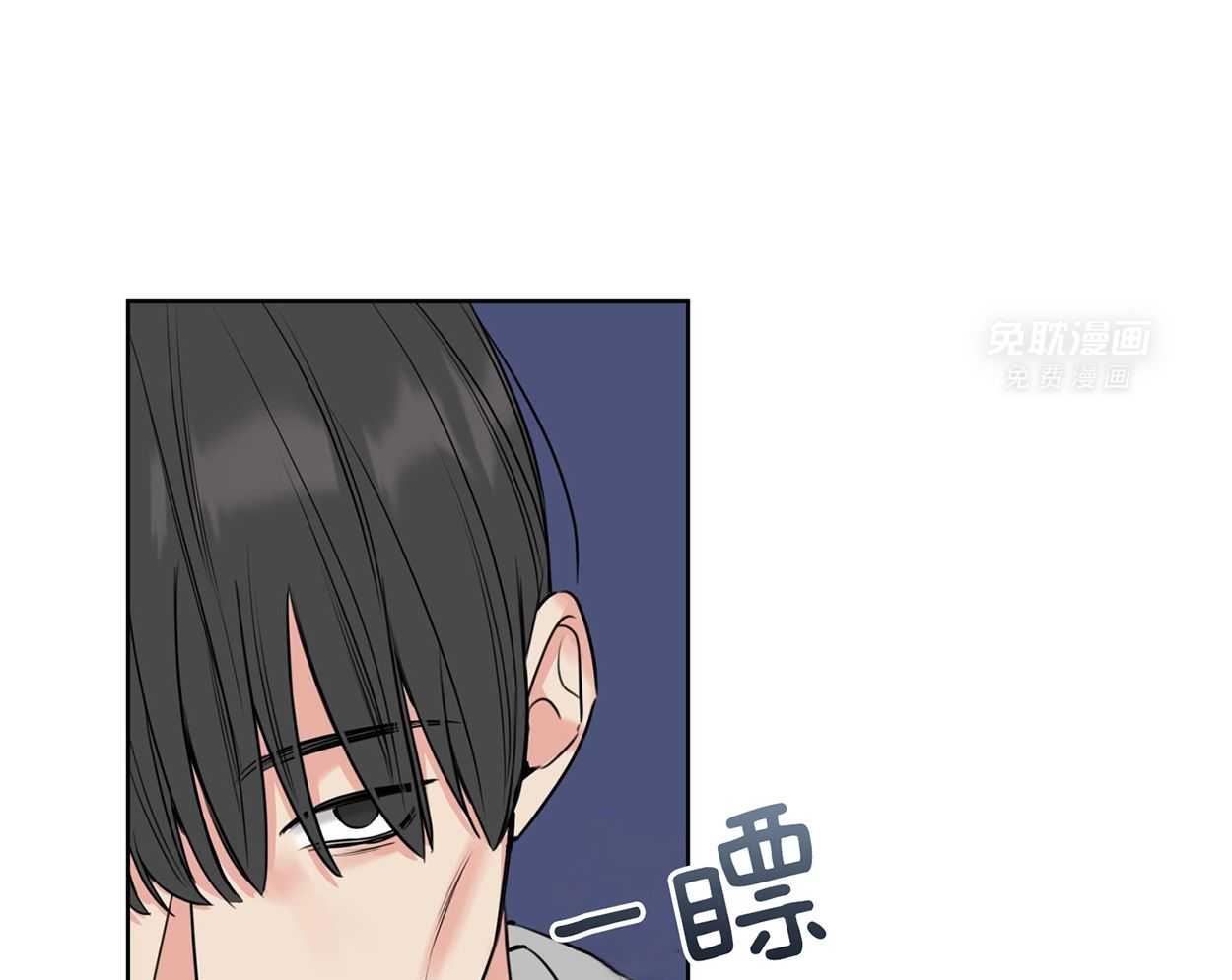 甜蜜的麻烦 第25话 第17页