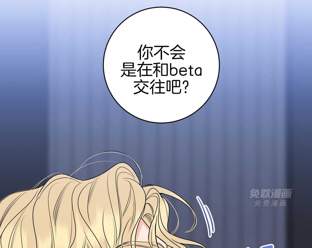 甜蜜的麻烦 第25话 第19页