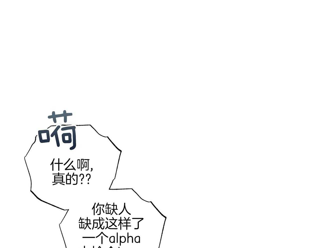 甜蜜的麻烦 第25话 第22页