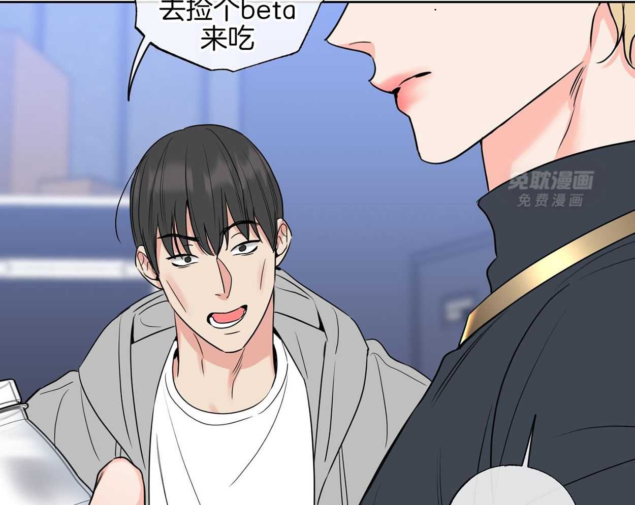 甜蜜的麻烦 第25话 第23页