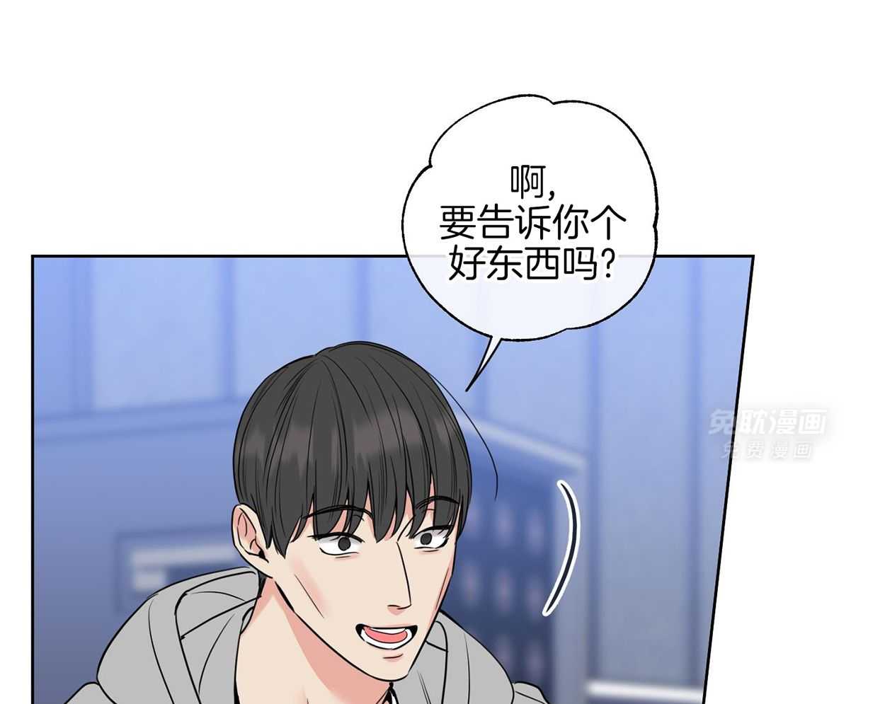 甜蜜的麻烦 第25话 第25页