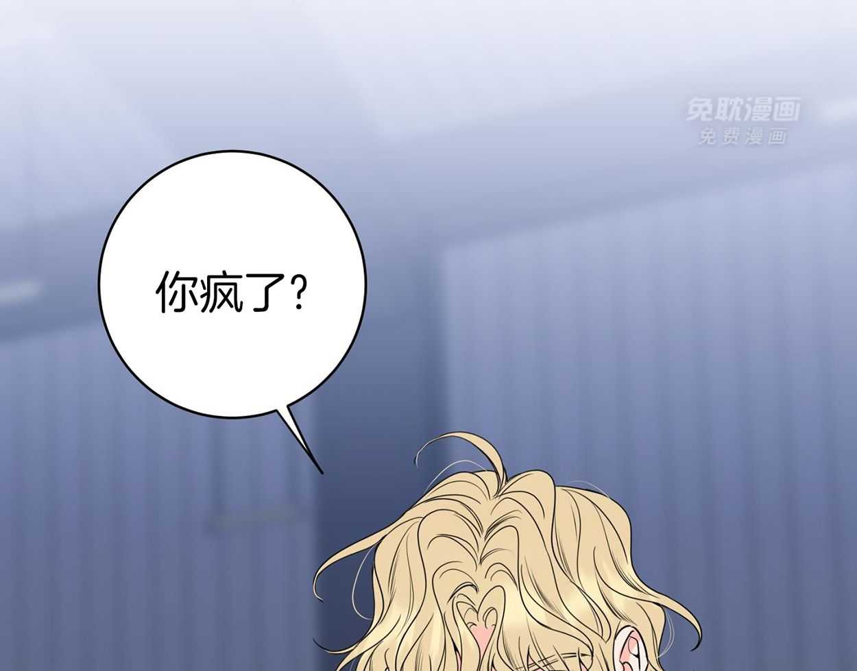 甜蜜的麻烦 第25话 第30页