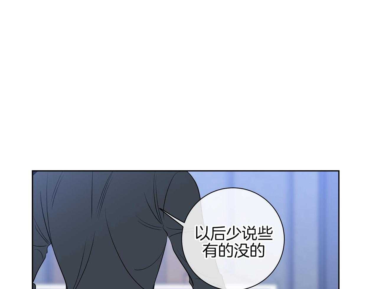 甜蜜的麻烦 第25话 第35页