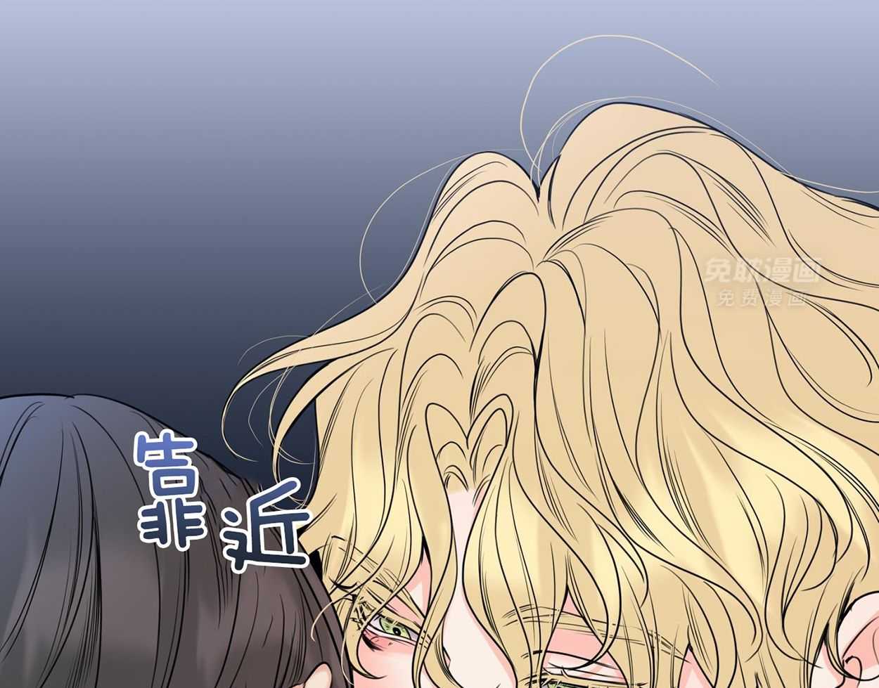 甜蜜的麻烦 第25话 第38页