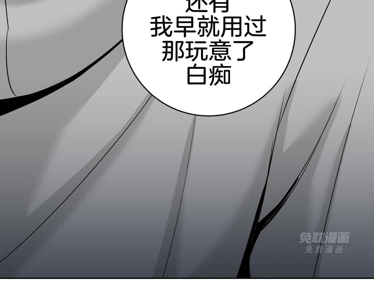 甜蜜的麻烦 第25话 第40页