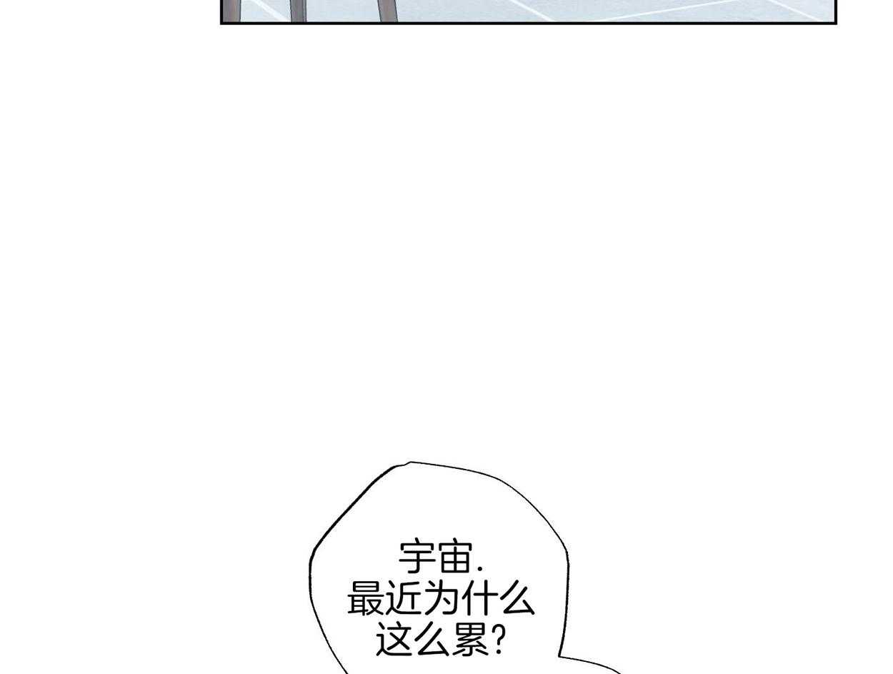 甜蜜的麻烦 第25话 第52页