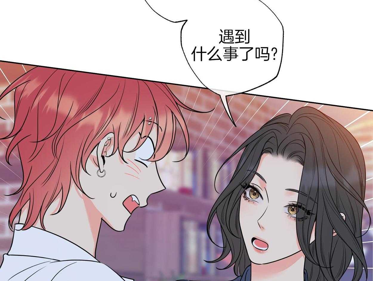 甜蜜的麻烦 第25话 第53页