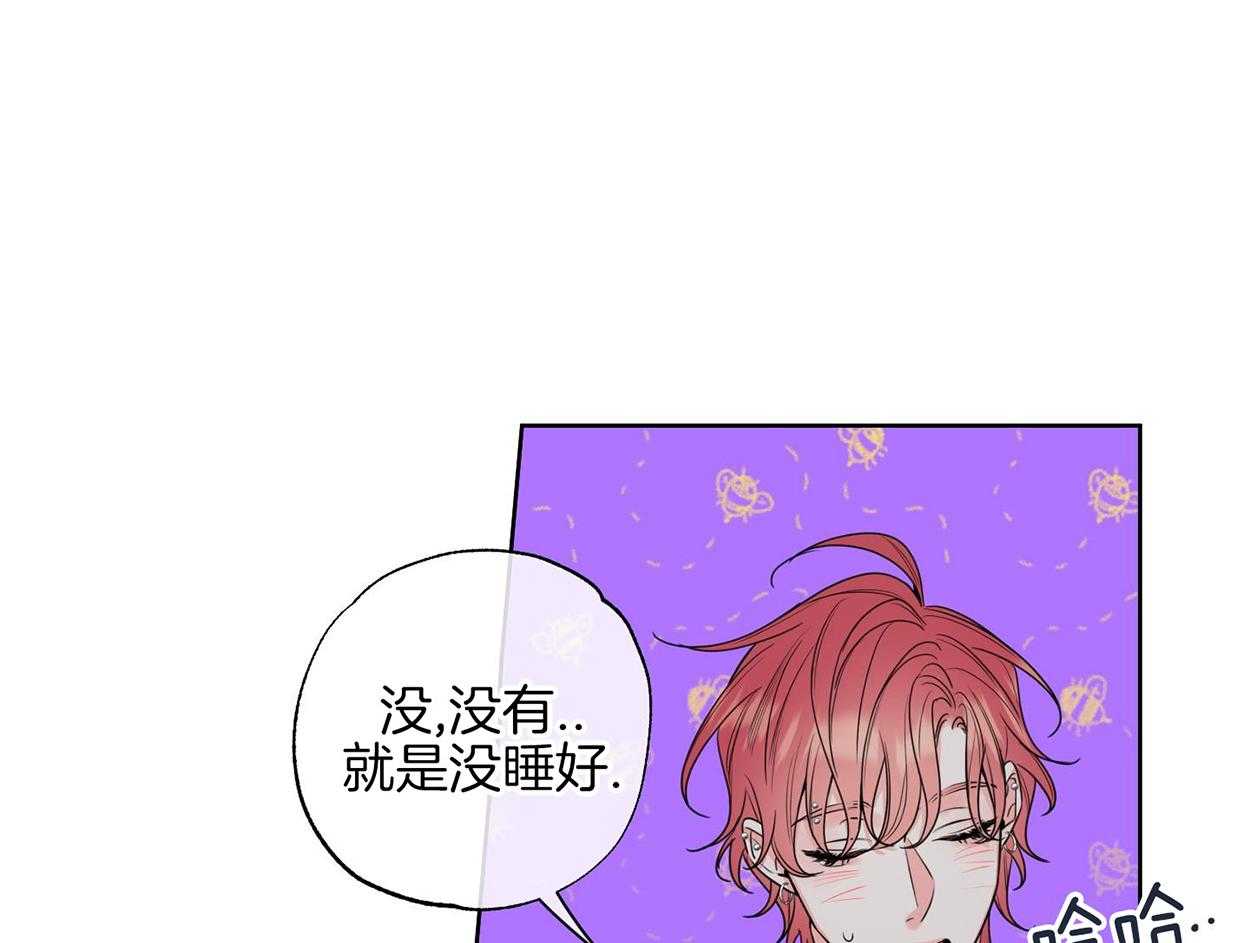 甜蜜的麻烦 第25话 第55页