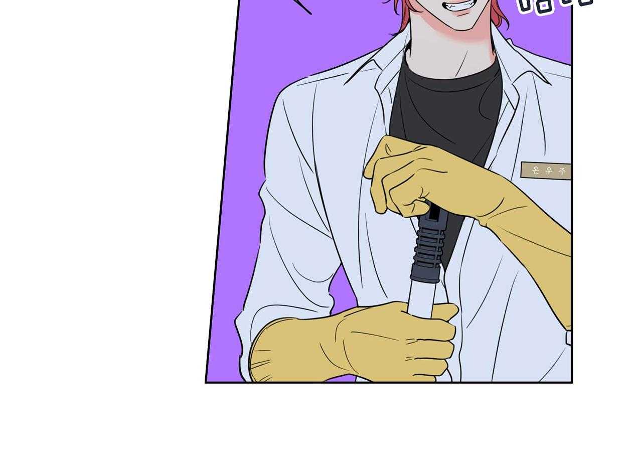 甜蜜的麻烦 第25话 第56页