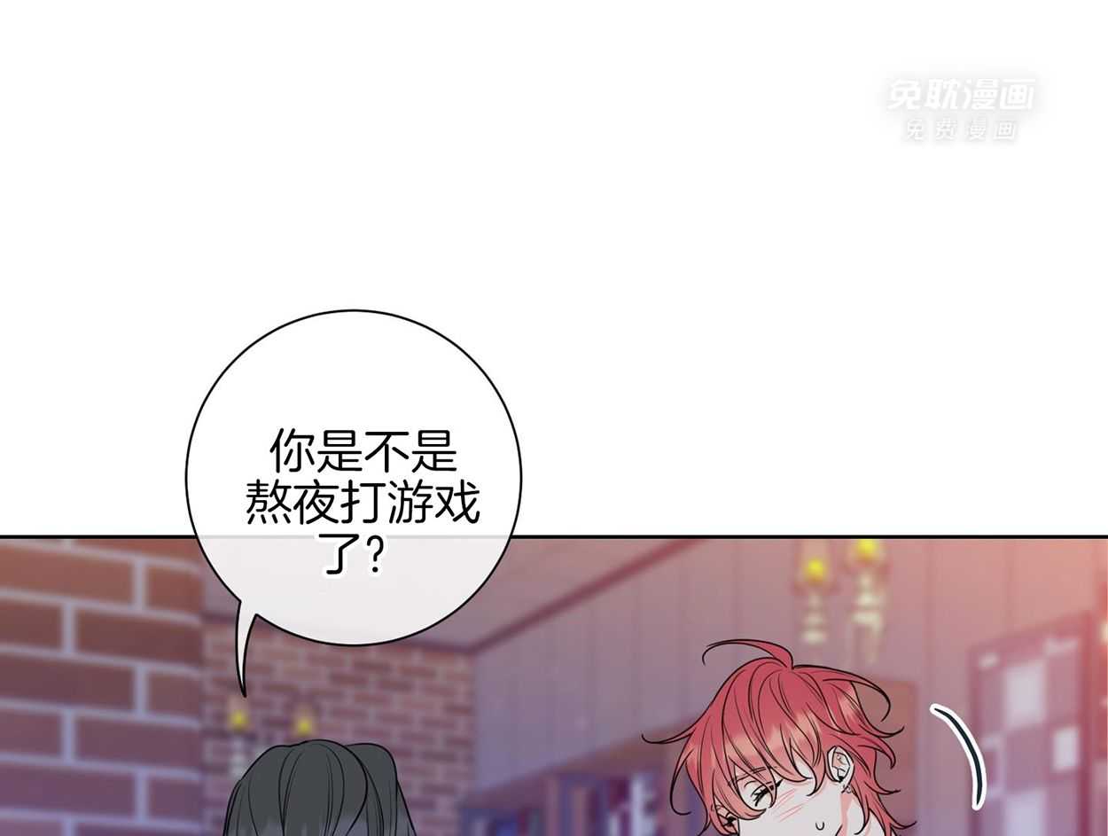 甜蜜的麻烦 第25话 第57页