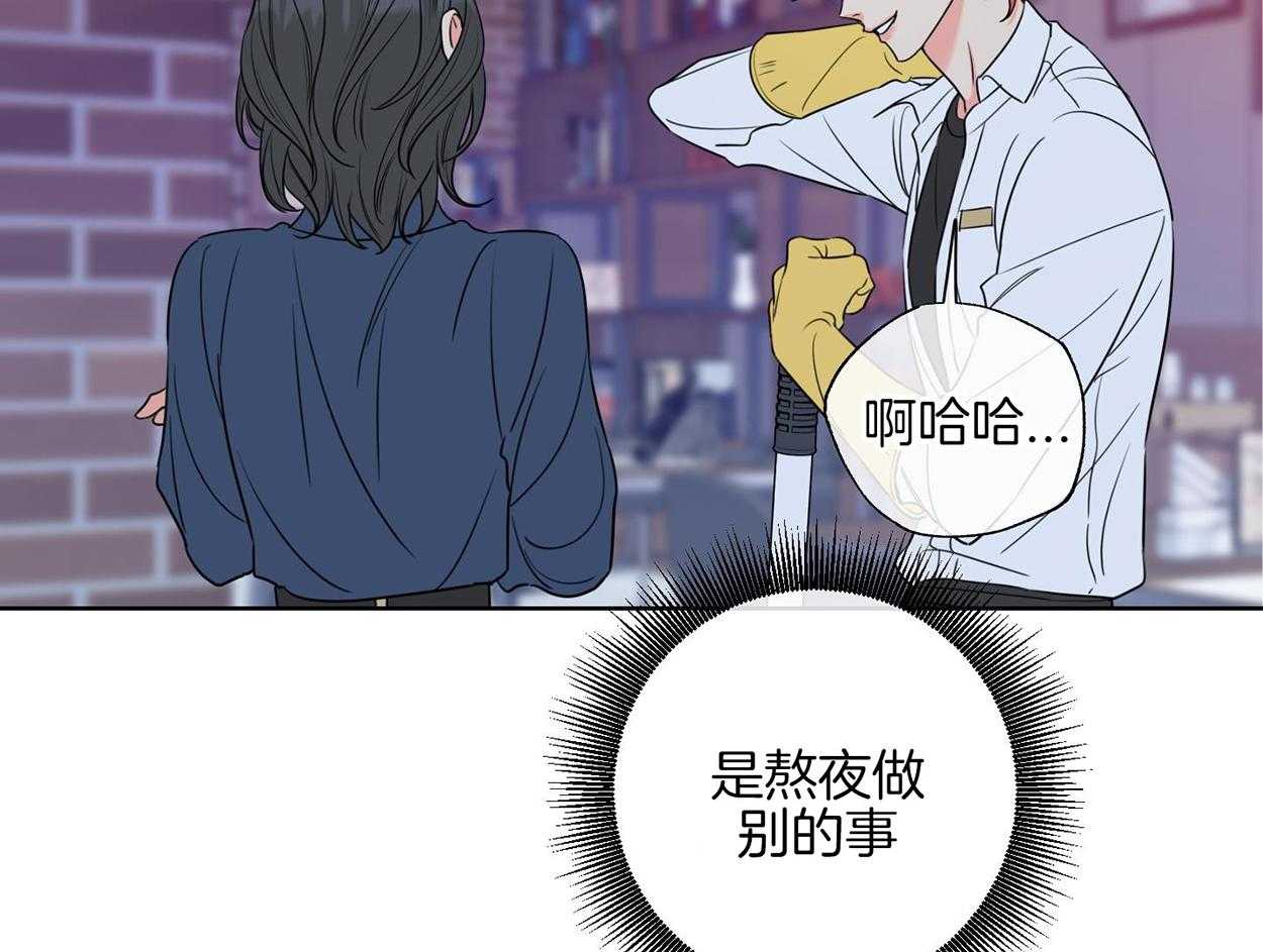 甜蜜的麻烦 第25话 第58页