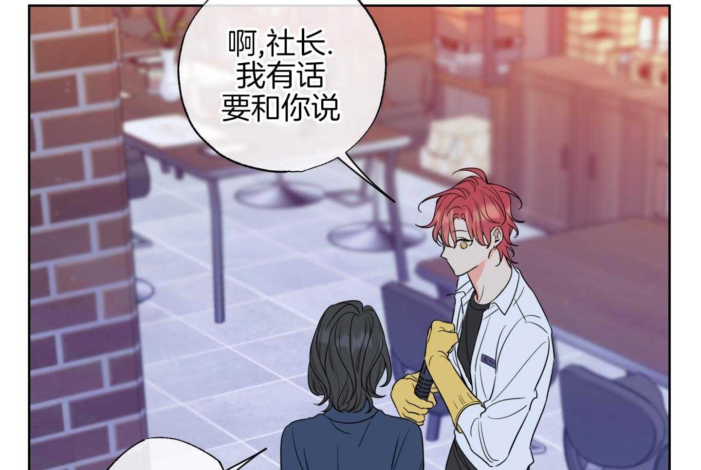 甜蜜的麻烦 第26话 第1页