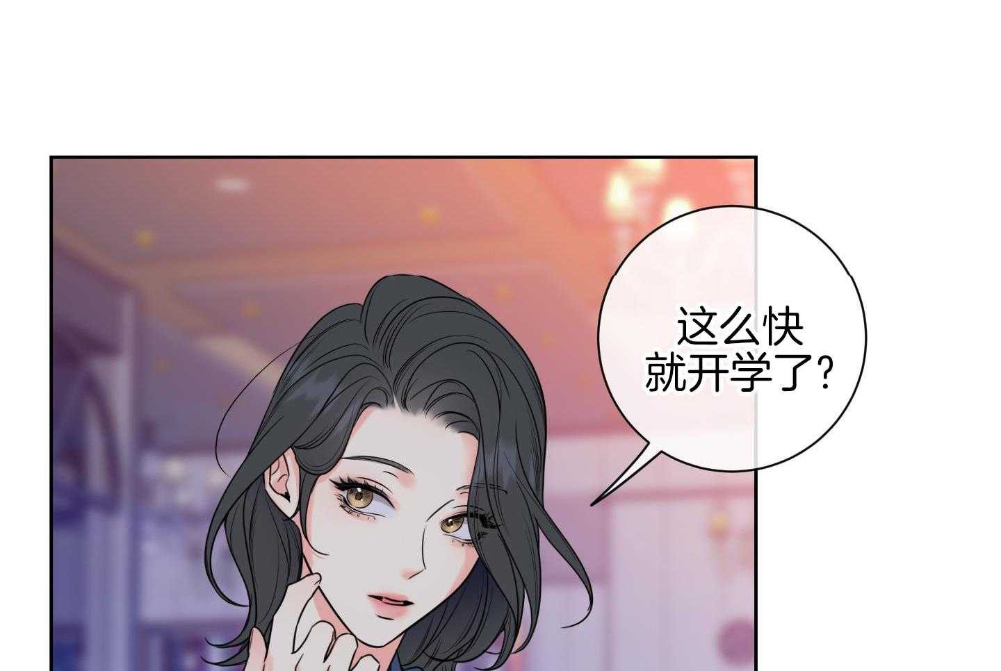 甜蜜的麻烦 第26话 第4页