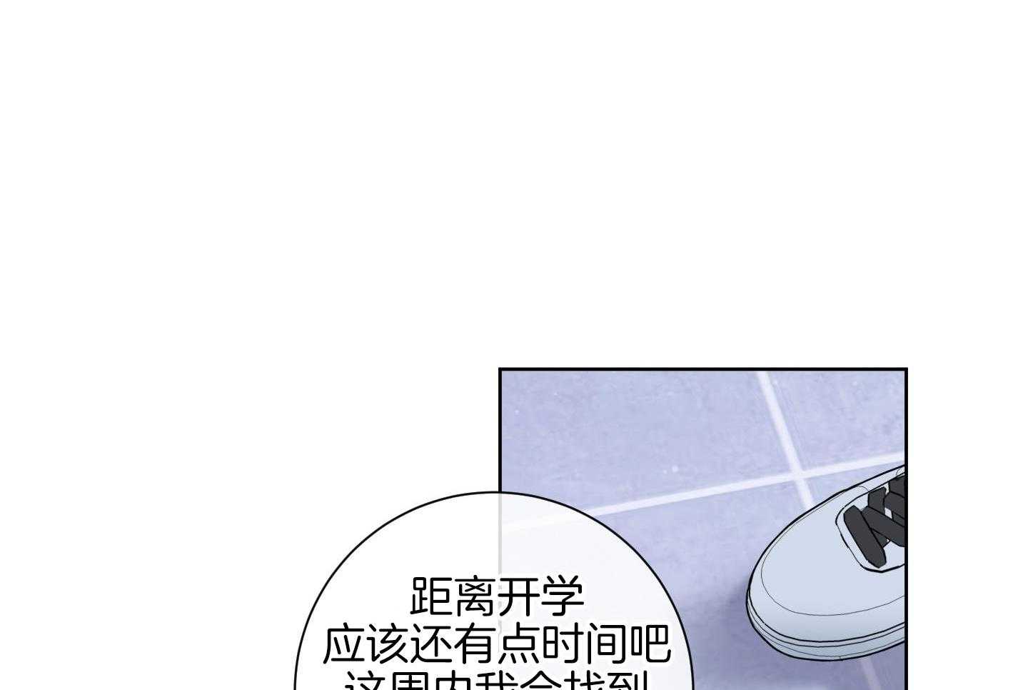 甜蜜的麻烦 第26话 第6页