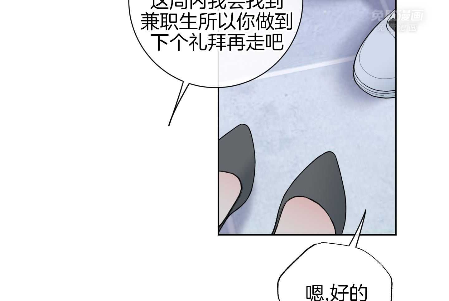 甜蜜的麻烦 第26话 第7页