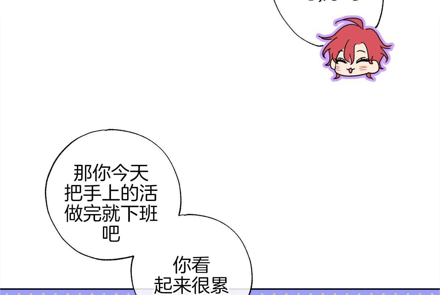 甜蜜的麻烦 第26话 第8页