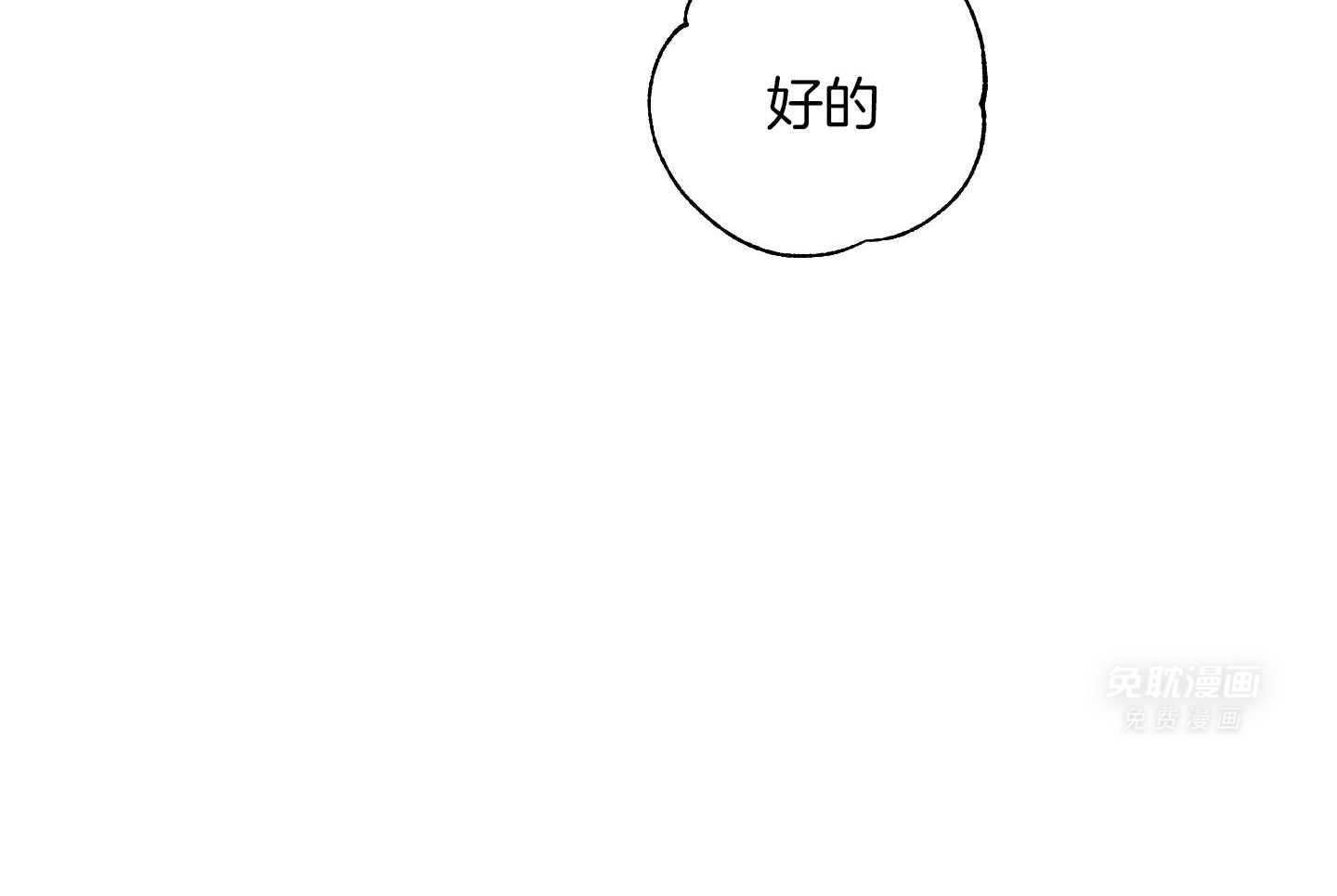 甜蜜的麻烦 第26话 第10页