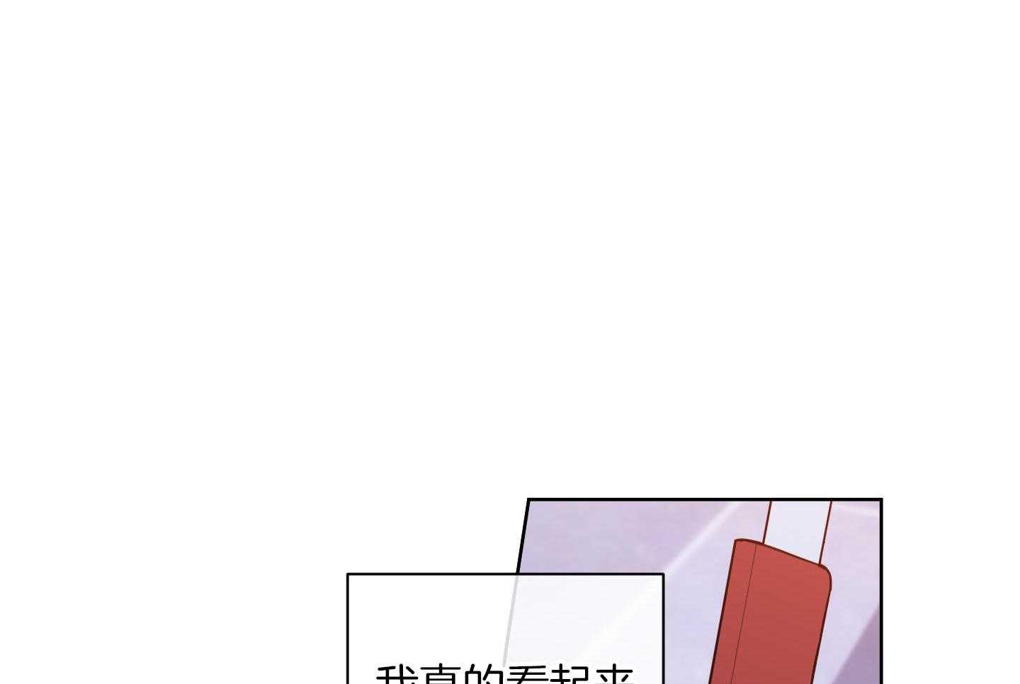 甜蜜的麻烦 第26话 第11页