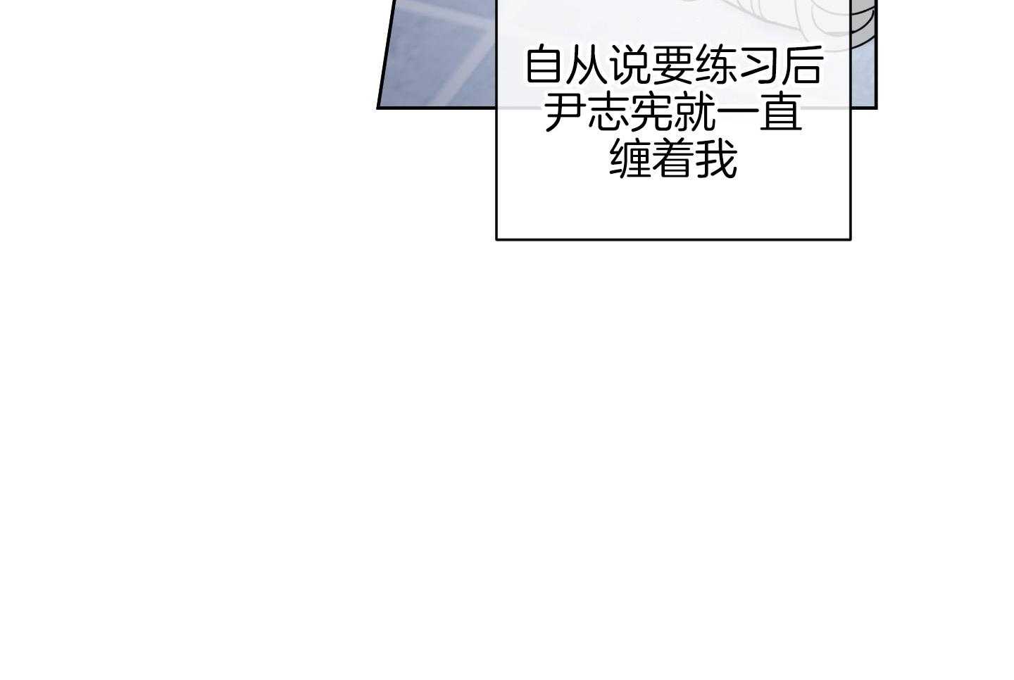 甜蜜的麻烦 第26话 第13页