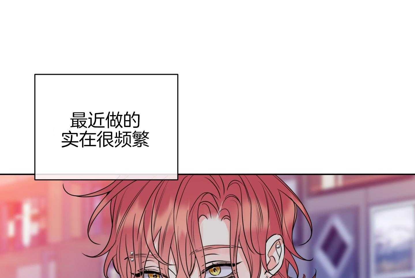 甜蜜的麻烦 第26话 第14页