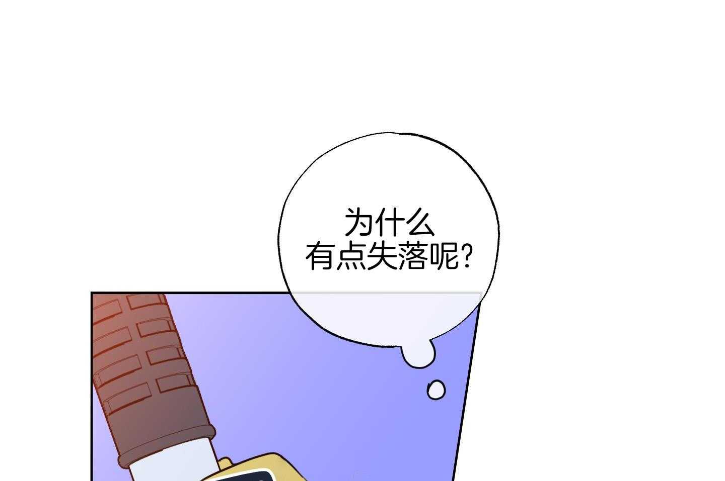 甜蜜的麻烦 第26话 第22页