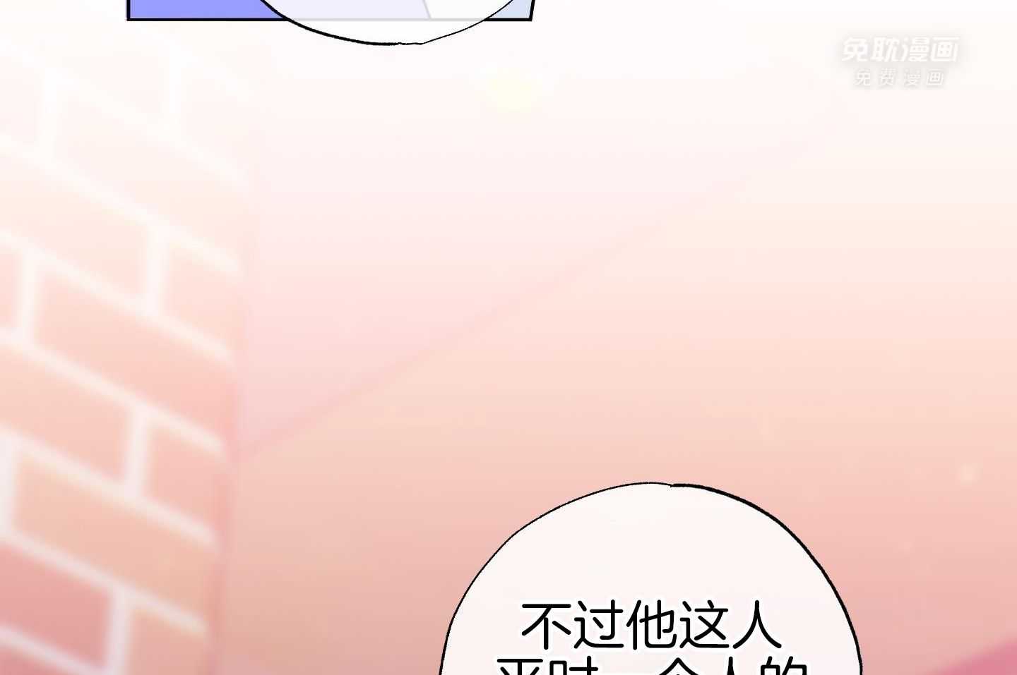 甜蜜的麻烦 第26话 第24页