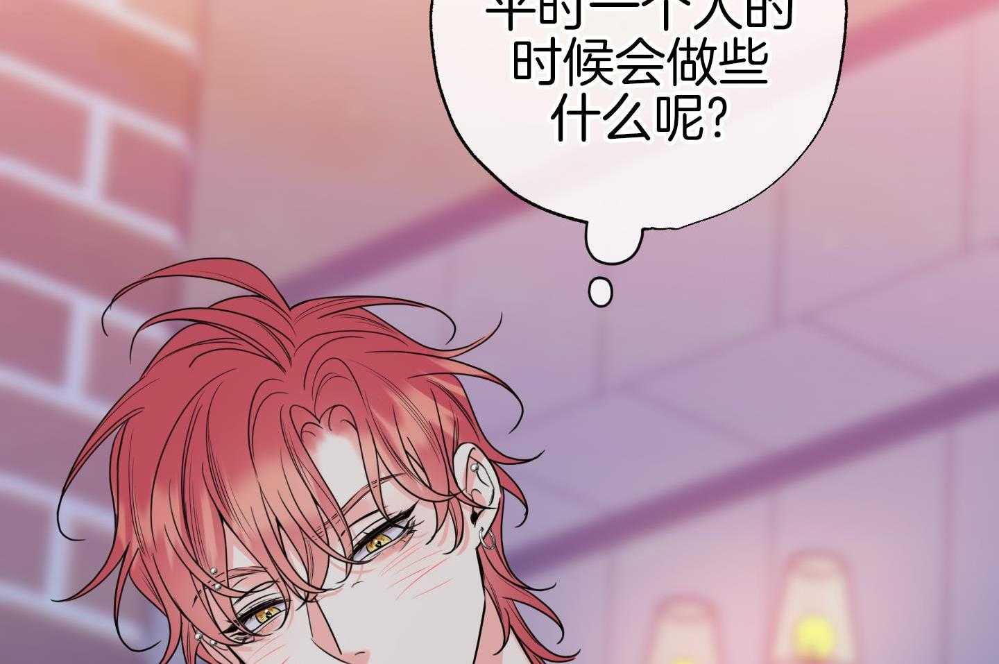 甜蜜的麻烦 第26话 第25页