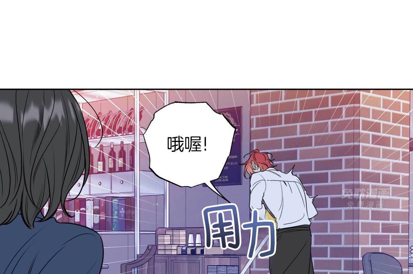 甜蜜的麻烦 第26话 第29页