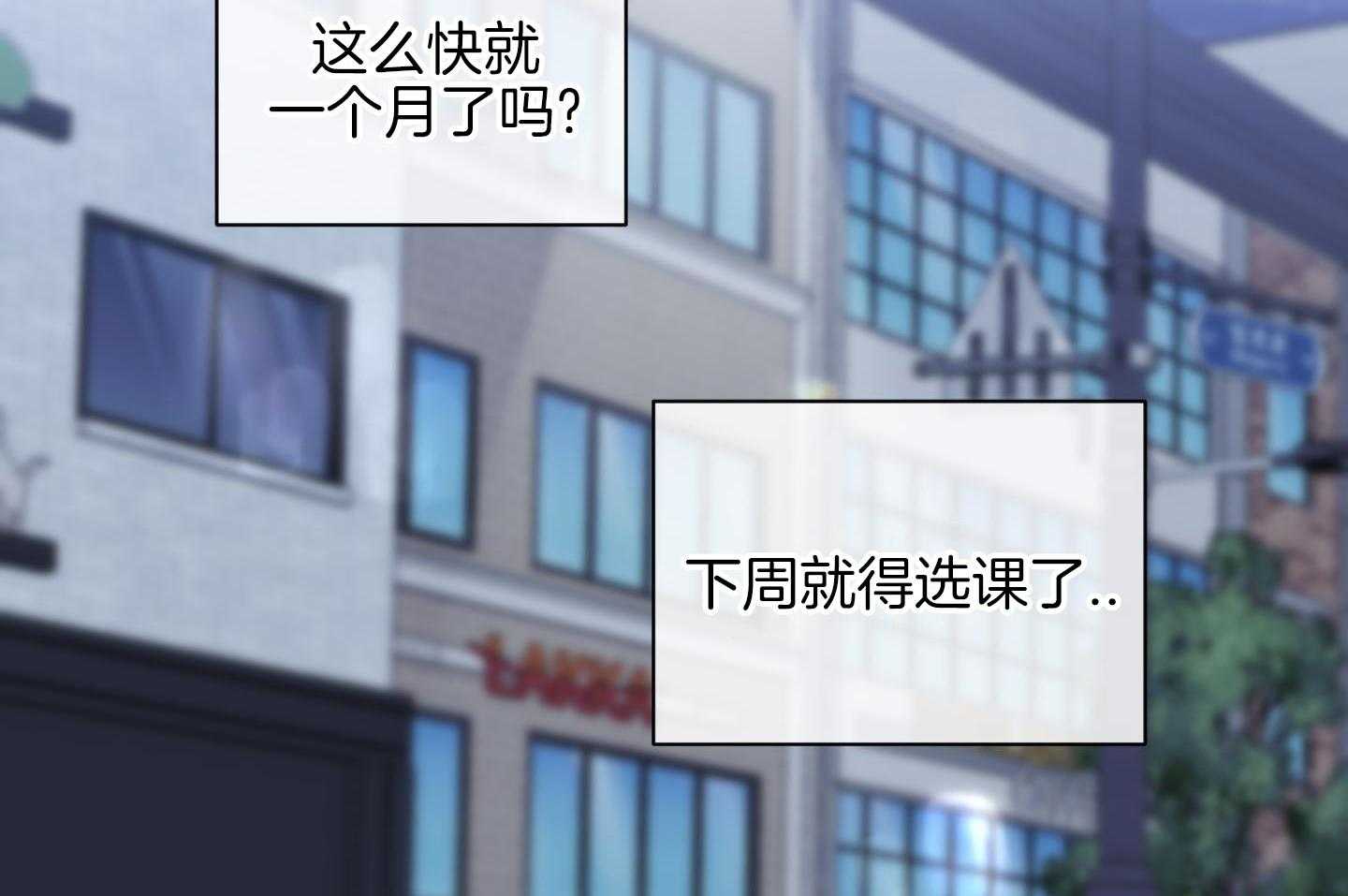 甜蜜的麻烦 第26话 第34页