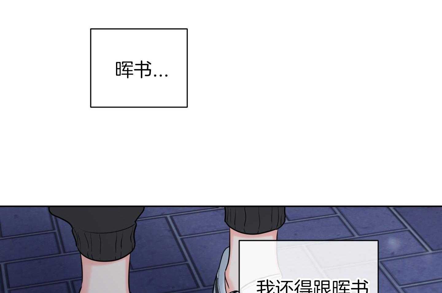 甜蜜的麻烦 第26话 第37页