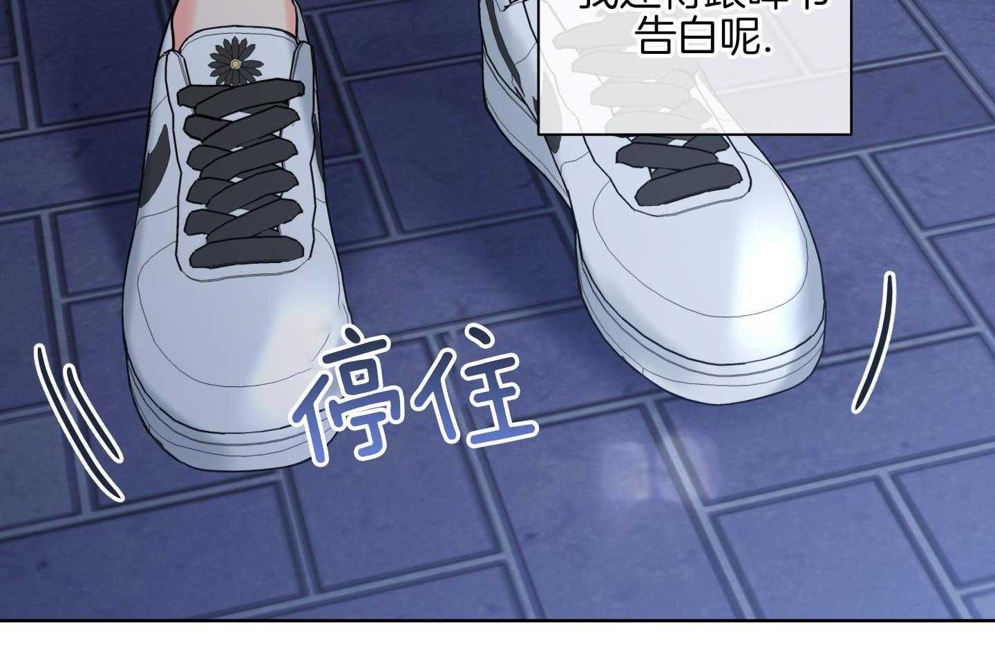 甜蜜的麻烦 第26话 第38页