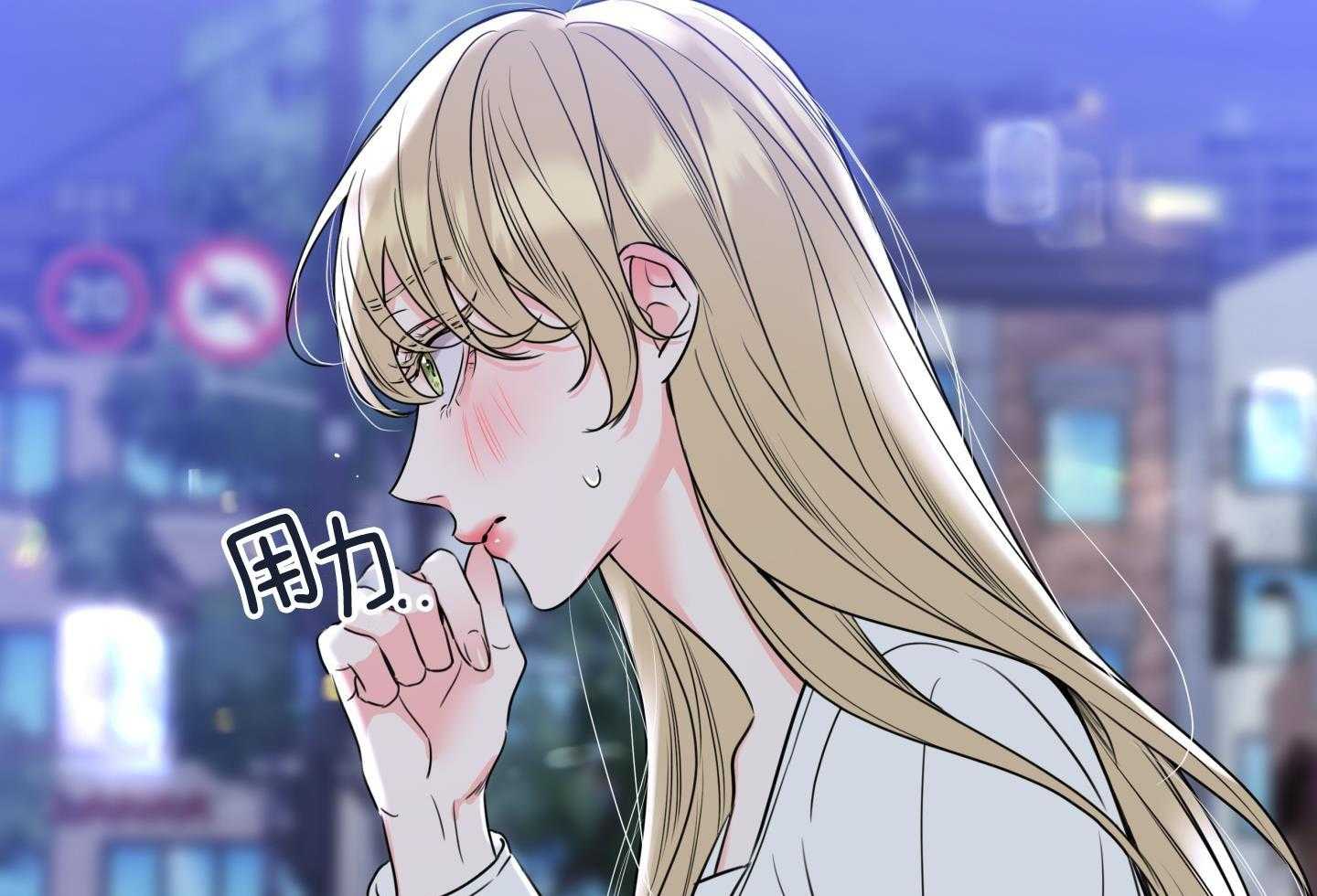 甜蜜的麻烦 第26话 第43页