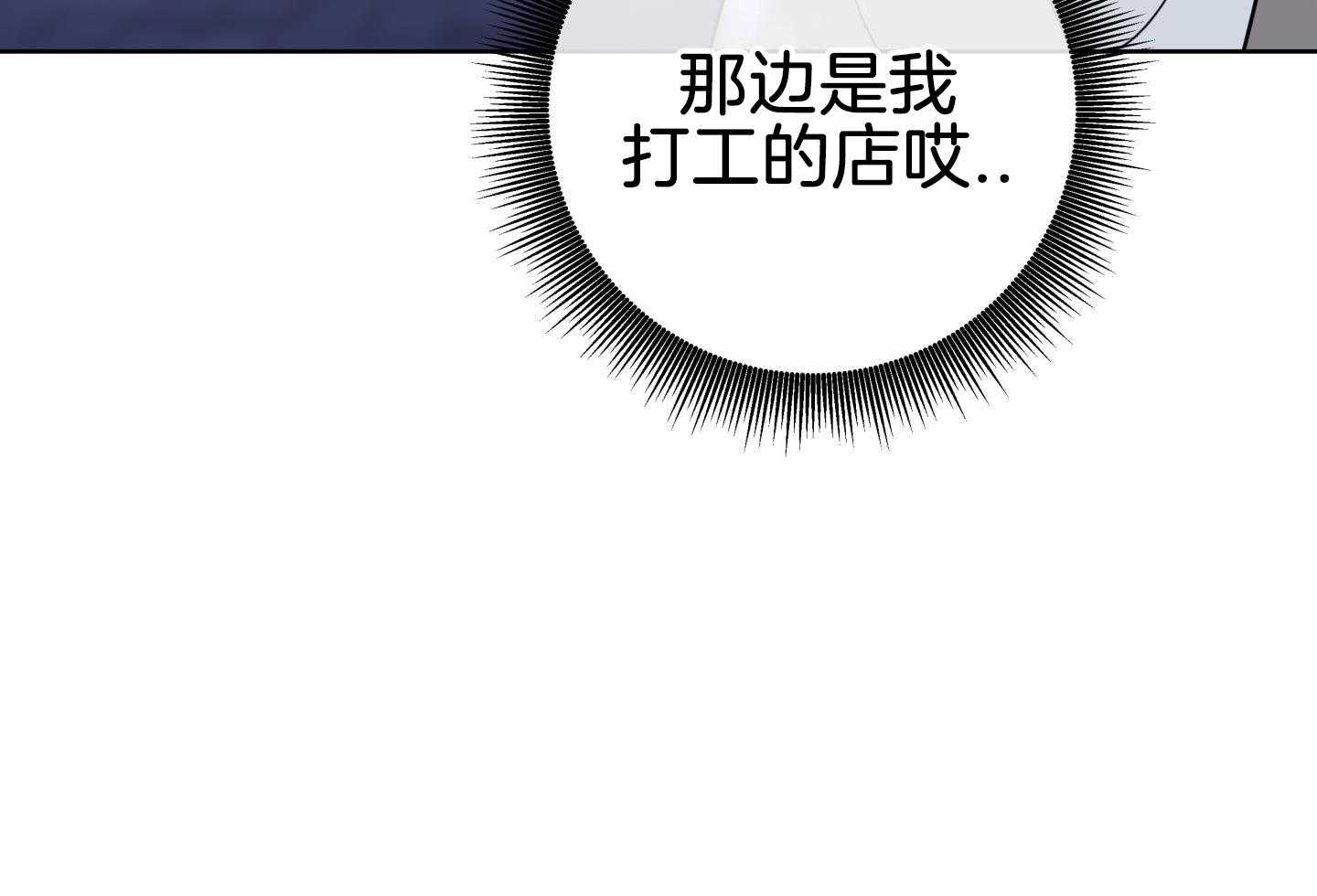 甜蜜的麻烦 第26话 第45页