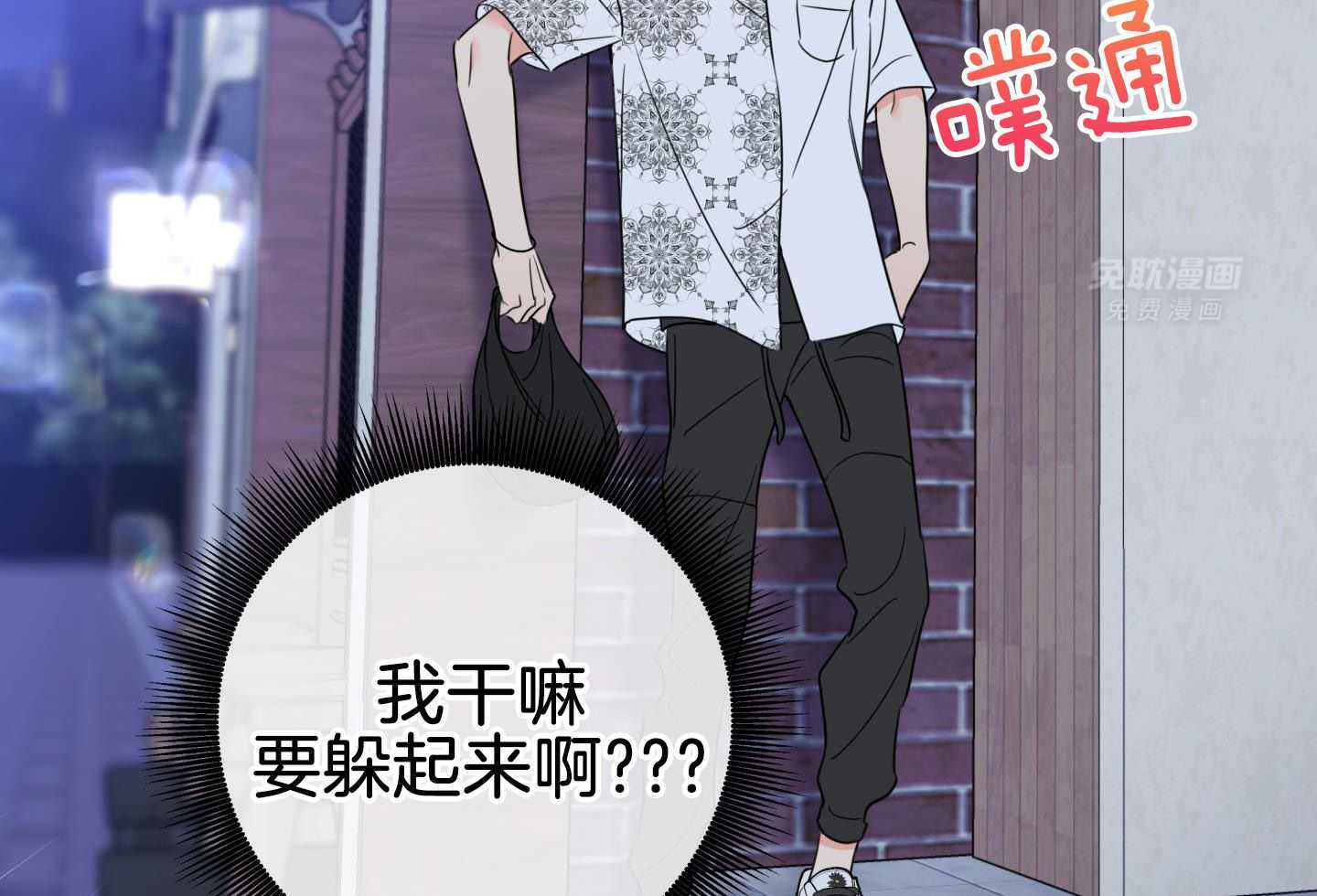 甜蜜的麻烦 第26话 第49页