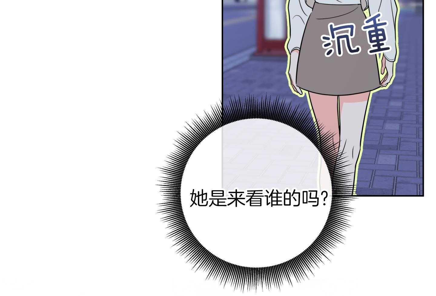 甜蜜的麻烦 第26话 第55页