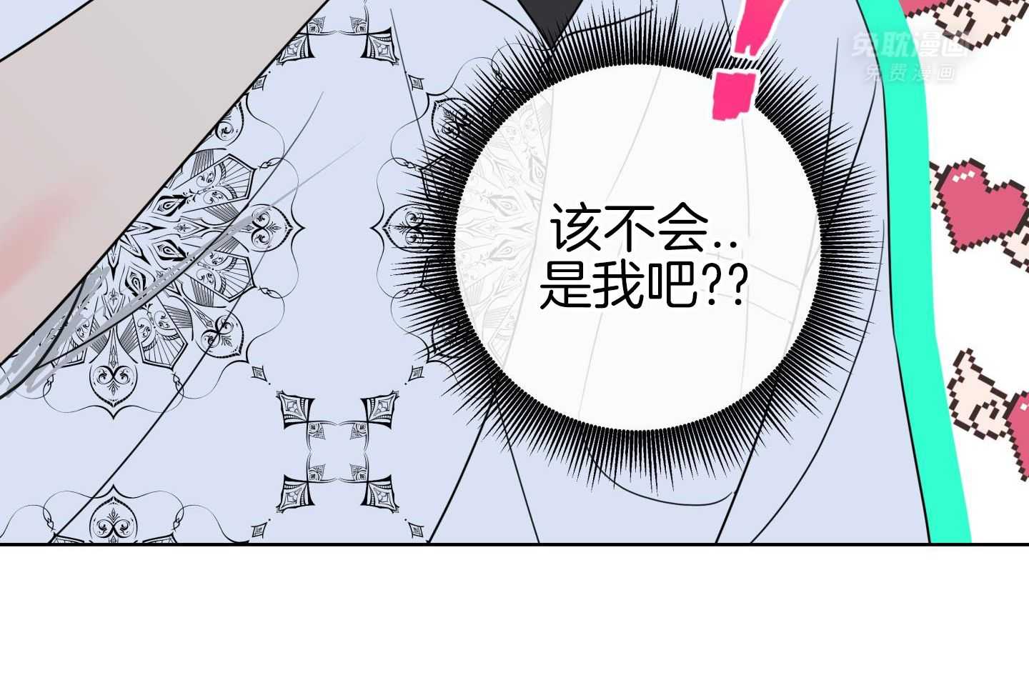 甜蜜的麻烦 第26话 第58页