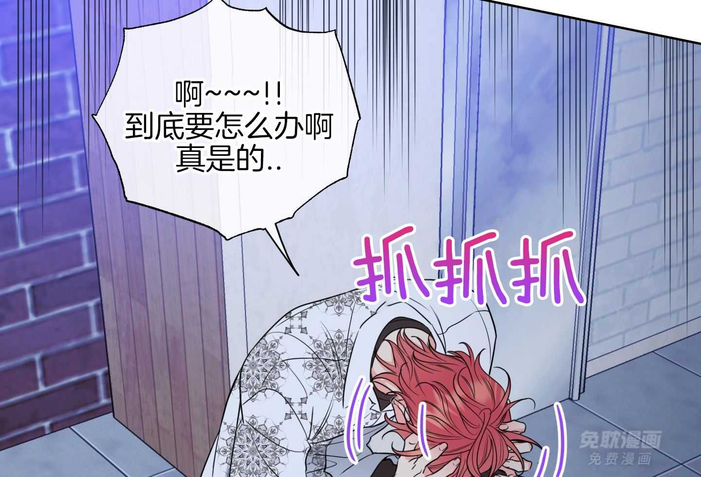 甜蜜的麻烦 第26话 第62页