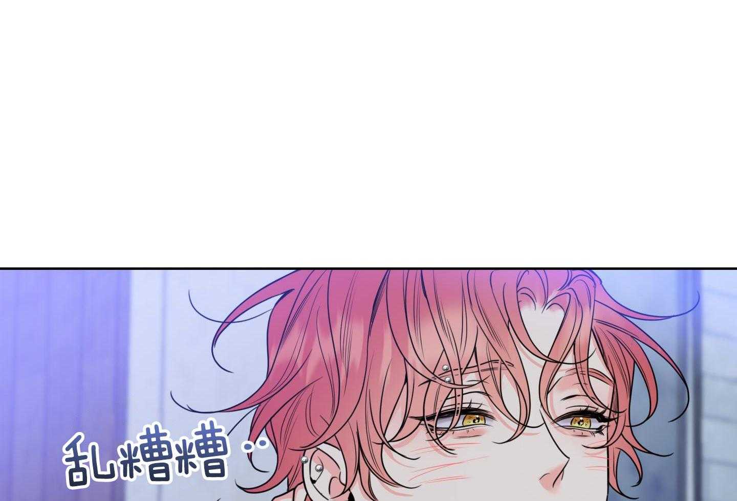 甜蜜的麻烦 第26话 第64页