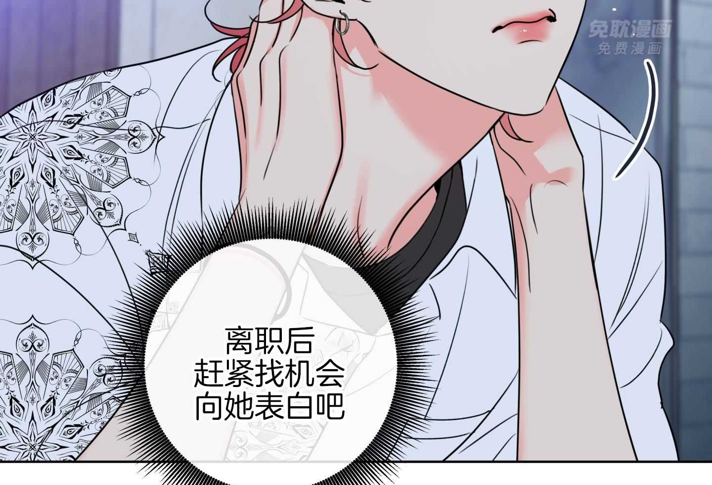 甜蜜的麻烦 第26话 第65页