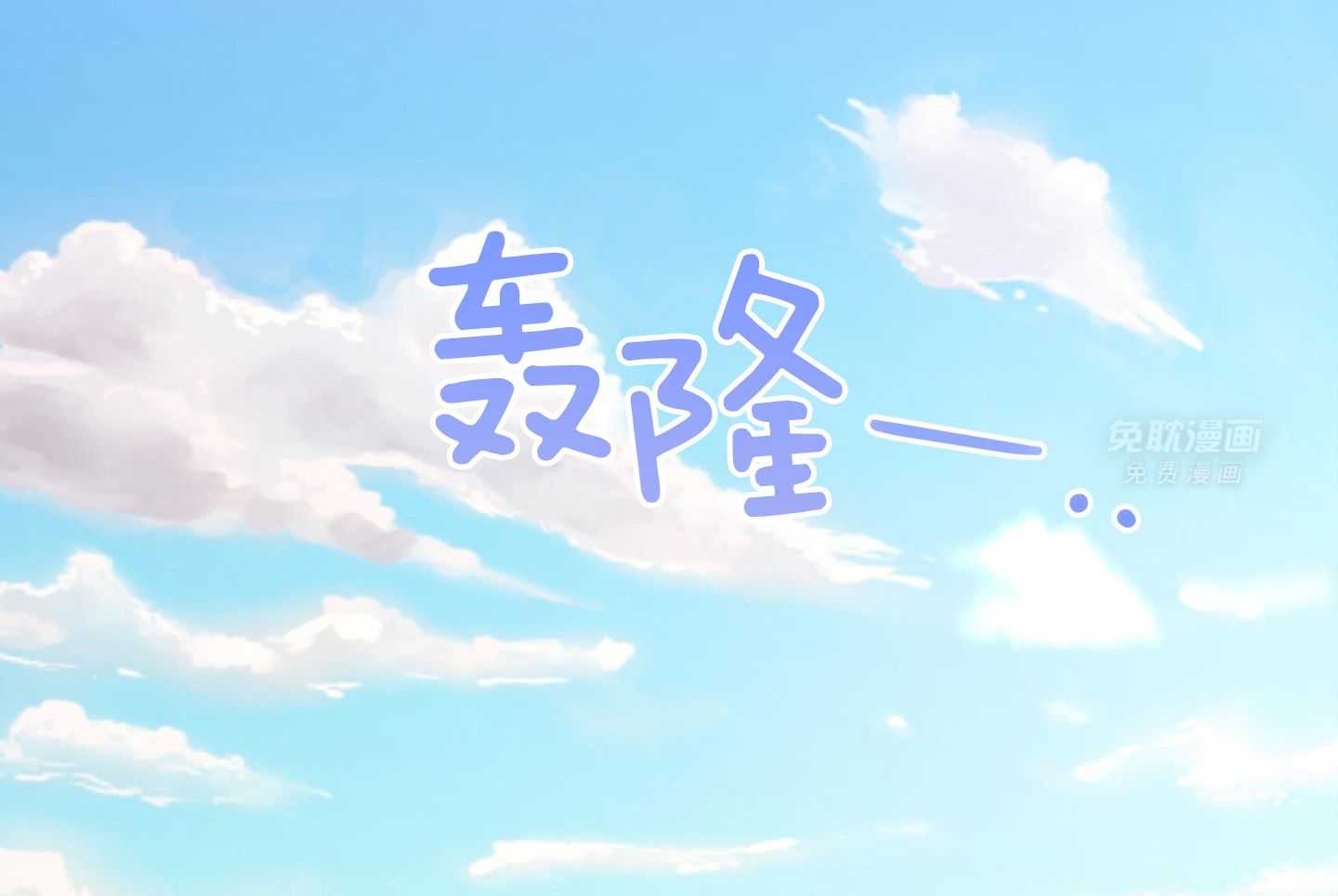 甜蜜的麻烦 第27话 第2页