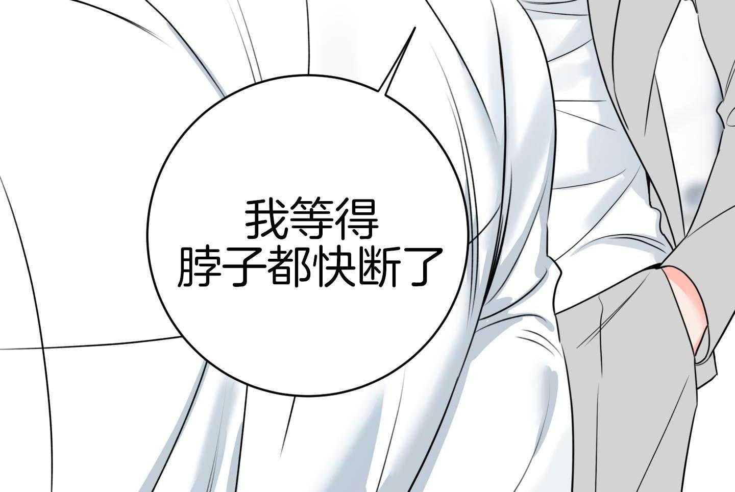 甜蜜的麻烦 第27话 第21页