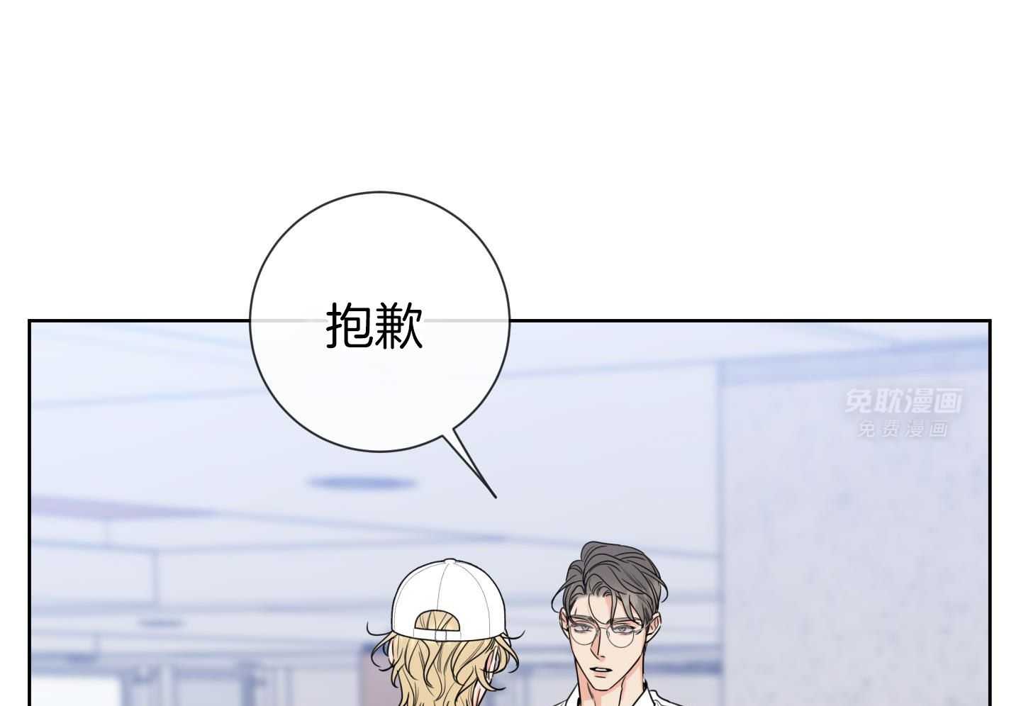 甜蜜的麻烦 第27话 第23页