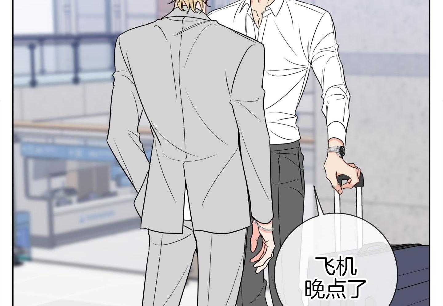 甜蜜的麻烦 第27话 第24页