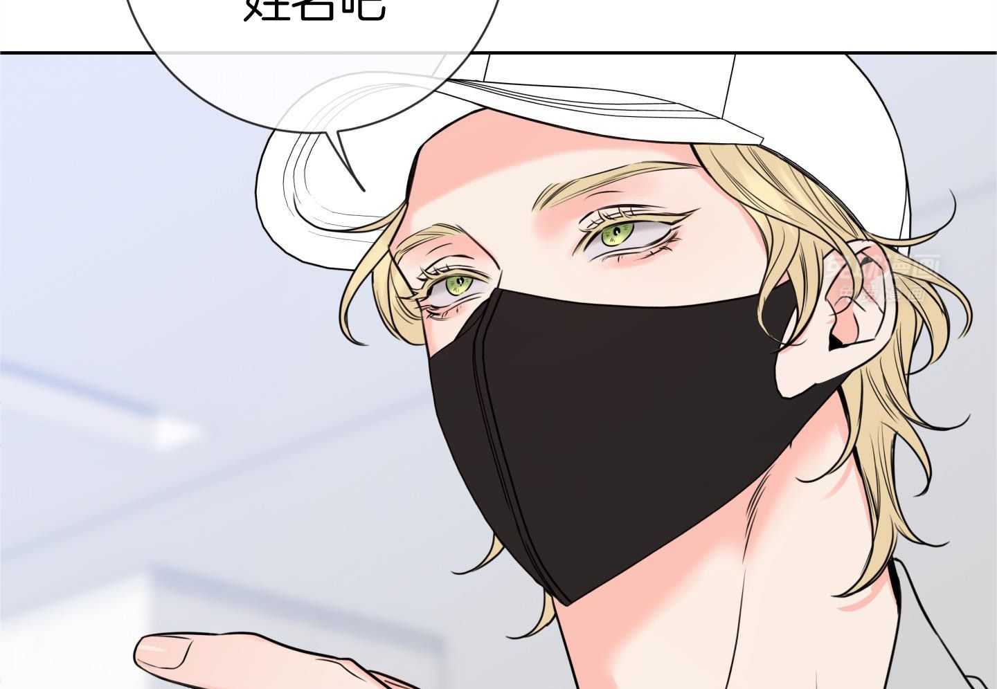 甜蜜的麻烦 第27话 第27页