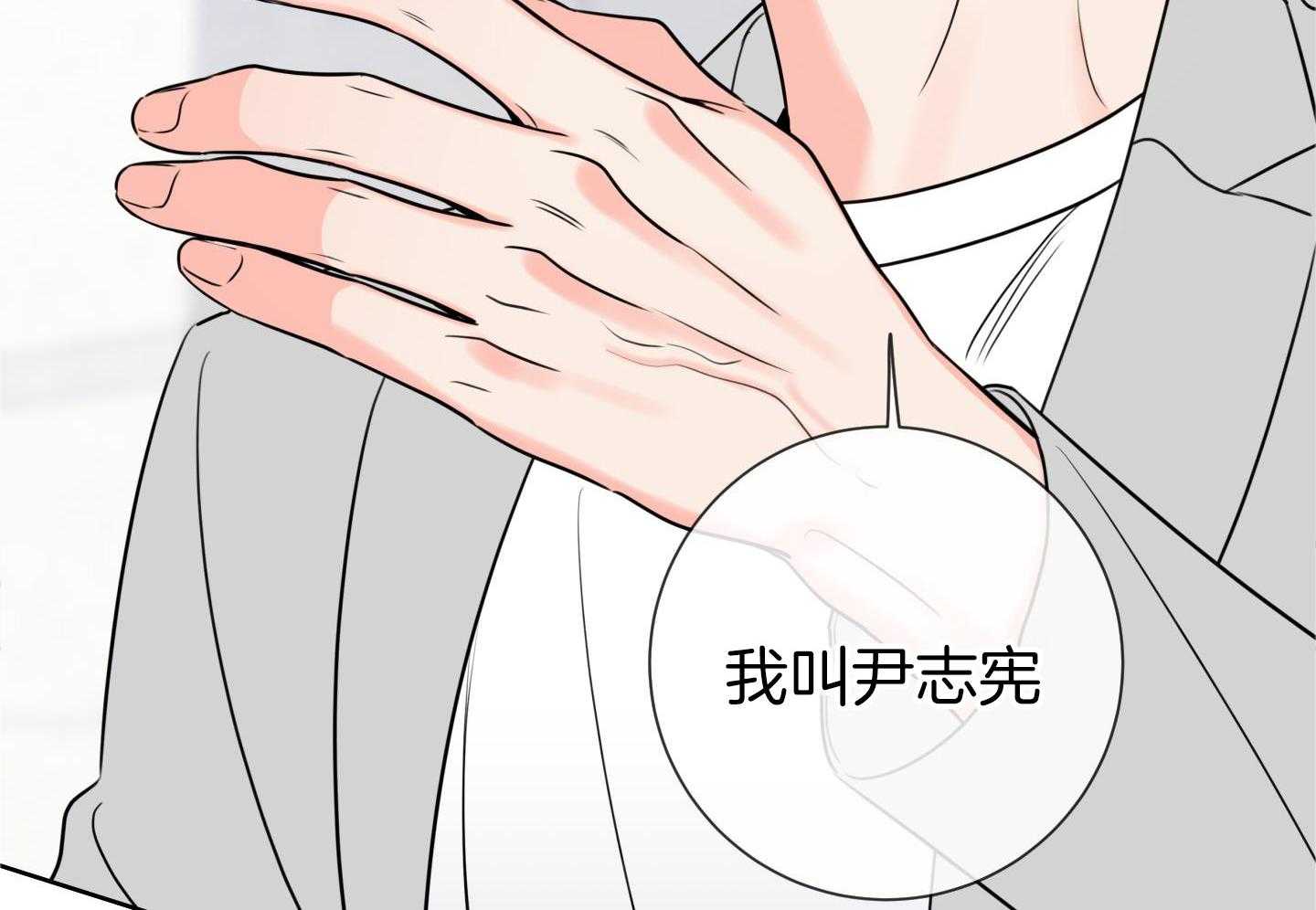 甜蜜的麻烦 第27话 第28页