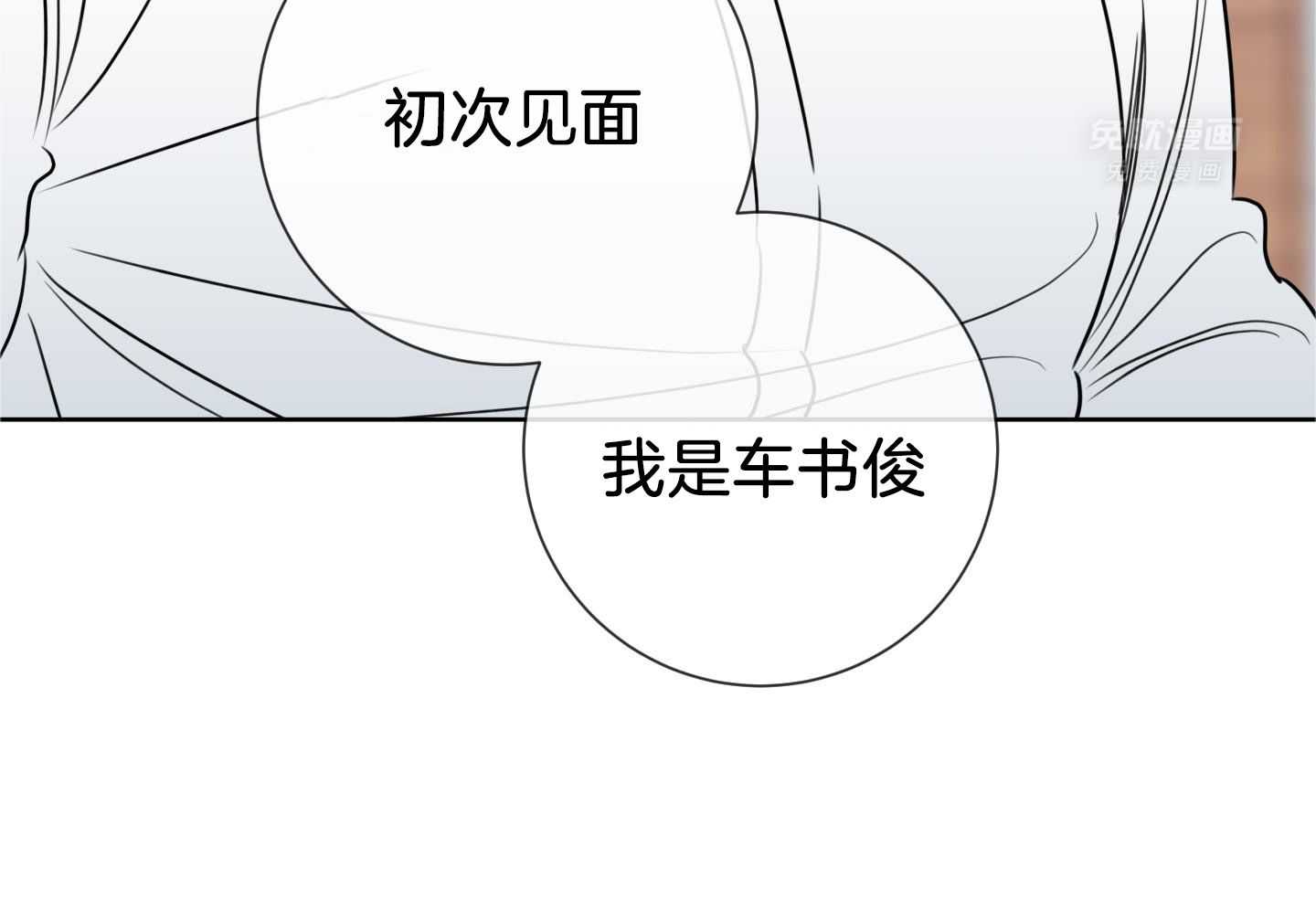 甜蜜的麻烦 第27话 第31页