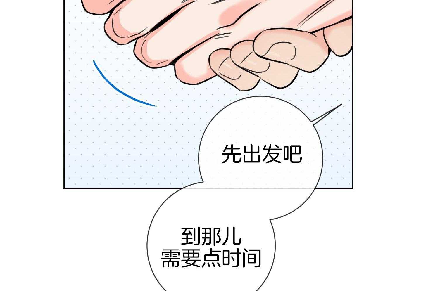 甜蜜的麻烦 第27话 第34页